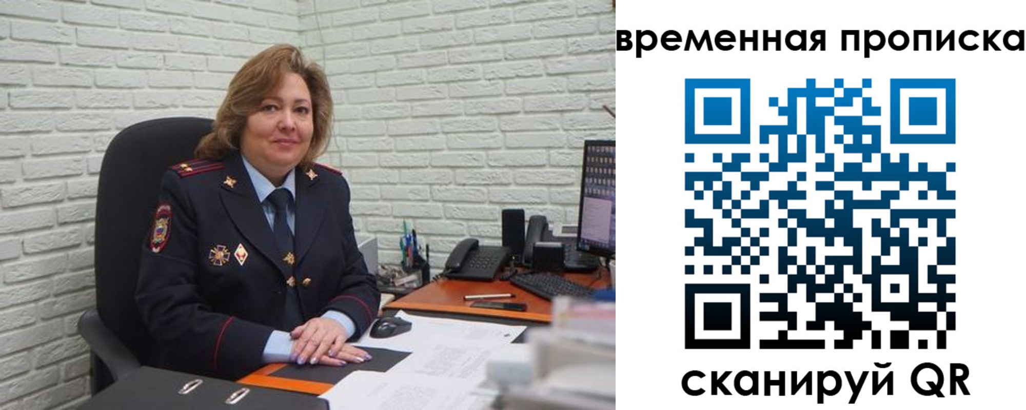 временная регистрация для школы в Лакинске