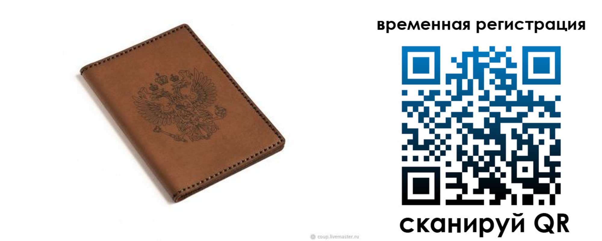 временная регистрация поиск в Лакинске