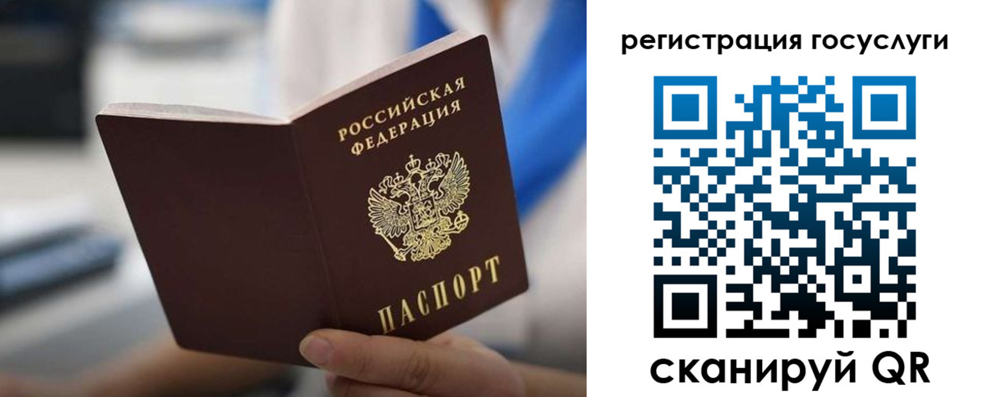 временная регистрация в Лакинске