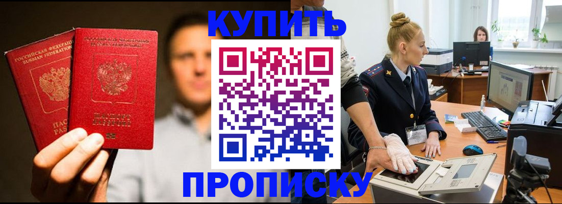 регистрация в Лакинске