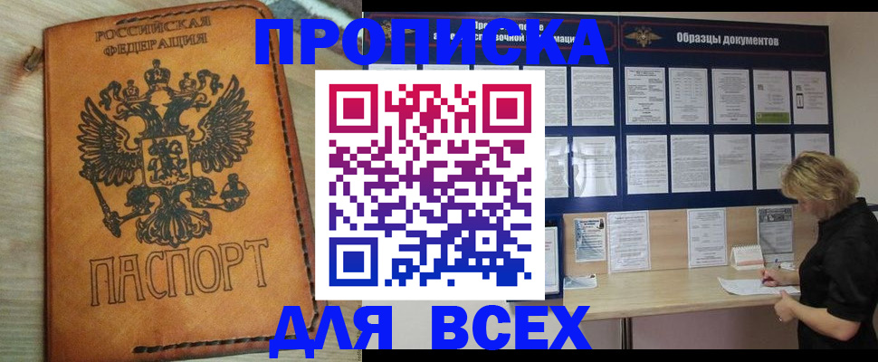 временная регистрация собственник в Лакинске