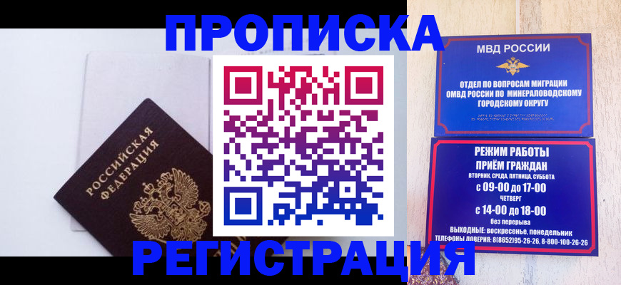 миграционный учет в Лакинске