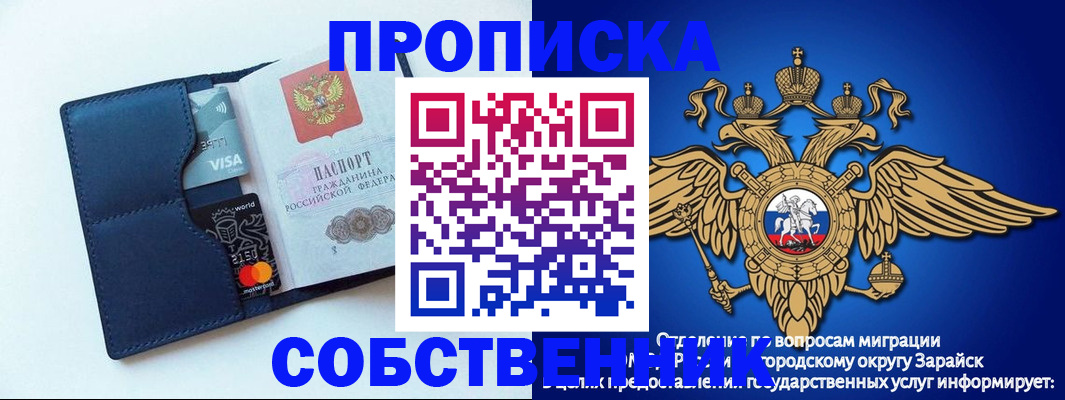 прописка для школы в Лакинске